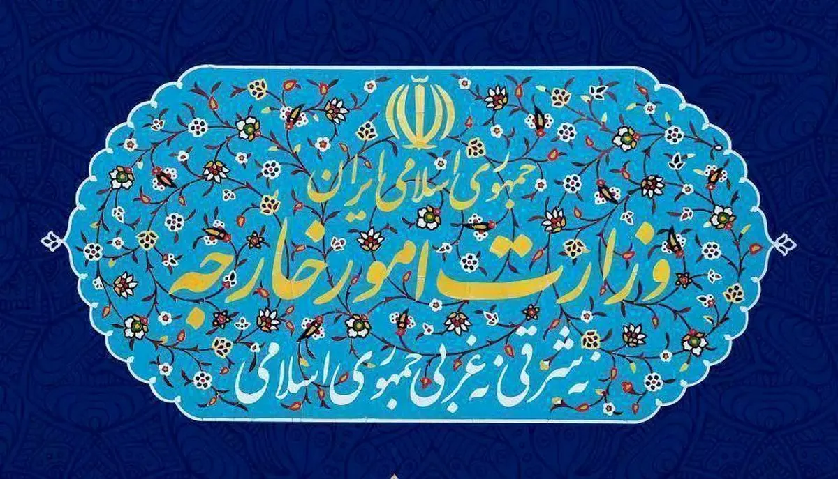 بیانیه وزارت امور خارجه جمهوری اسلامی ایران به مناسبت سالروز شهادت دیپلماتها و خبرنگار ایرانی در مزارشریف