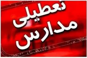 پیش بینی تعطیلی مدارس و ادارات چهارشنبه ۳ اردیبهشت/ اسامی شهرها
