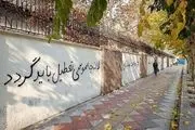 اقدام عجیب سفیر و کارکنان سفارت انگلیس در تهران + عکس