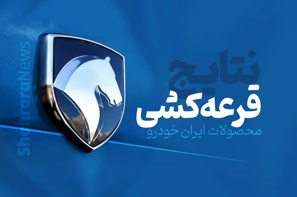 خریداران این محصول ایرانخودر 125 میلیون تومان سود کردند!+ جزییات