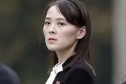 خواهر رهبر کره شمالی آمریکا را تهدید کرد 