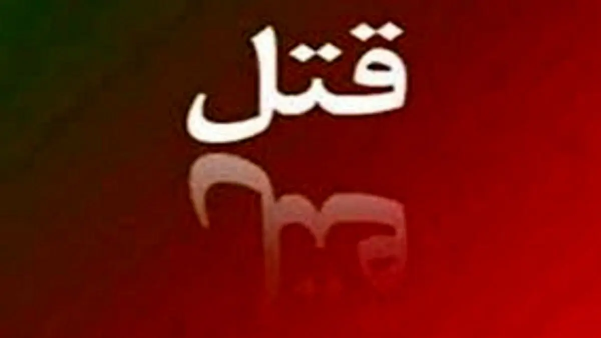 زنده زنده سوزاندن پسر بچه 2 ساله توسط پدرش