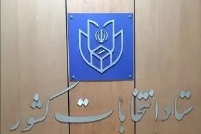 اعلام نتایج رسمی انتخابات مجلس در ۱۰ حوزه‌ دیگر/ مهرداد لاهوتی راهی بهارستان شد 