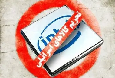 فراخوان پارلمان های دنیا برای آغاز فرایند قانونگذاری جهت تحریم رژیم صهیونیستی