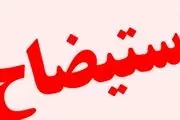 روحانی رکورددار ماند 