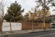 شاهکار تازه شهرداری تهران در اطراف سفارت انگلیس+ببینید 
