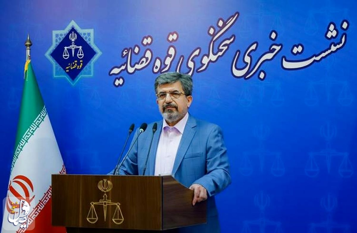 جزییات دادگاه سرگرده گروهگ ترویستی منافقین در تهران