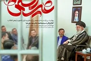 مستند غیررسمی دیدار طنزپردازان با رهبری فروردین ۱۴۰۱ پخش می‌شود