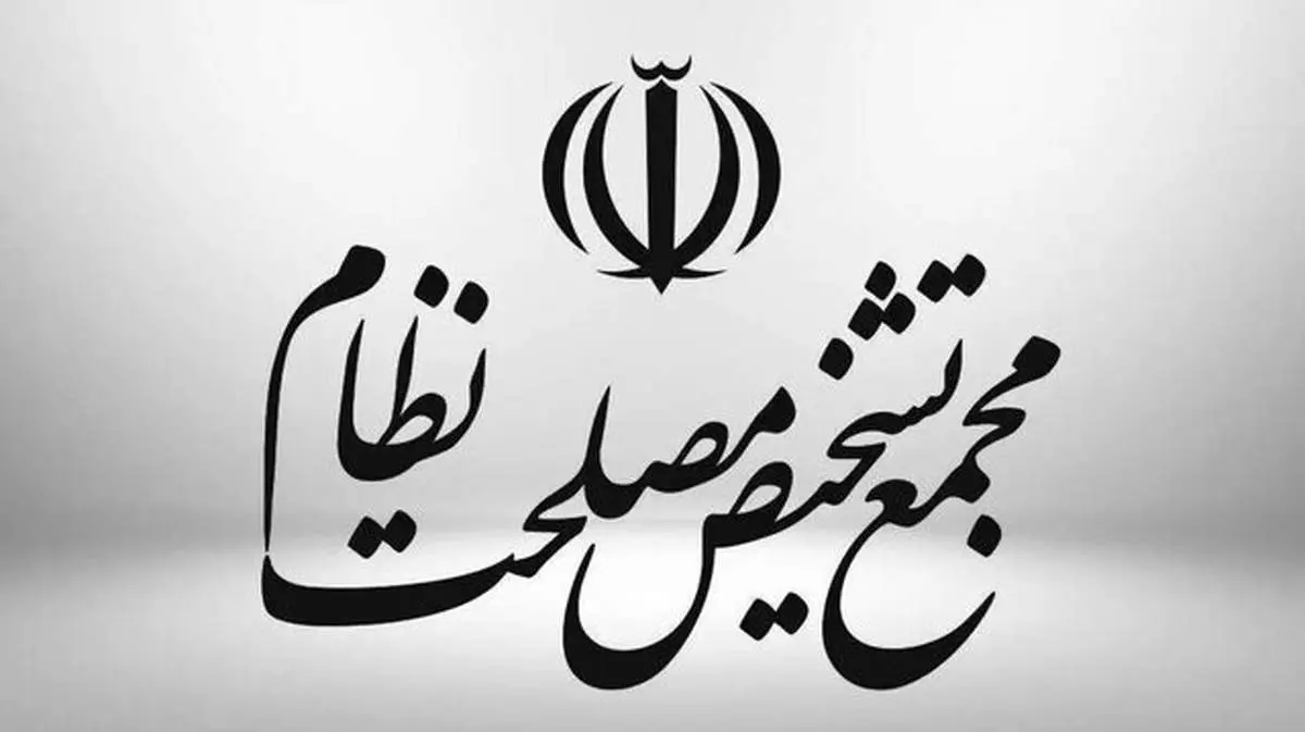 در جلسه مجمع تشخیص مصلحت نظام چه گذشت؟