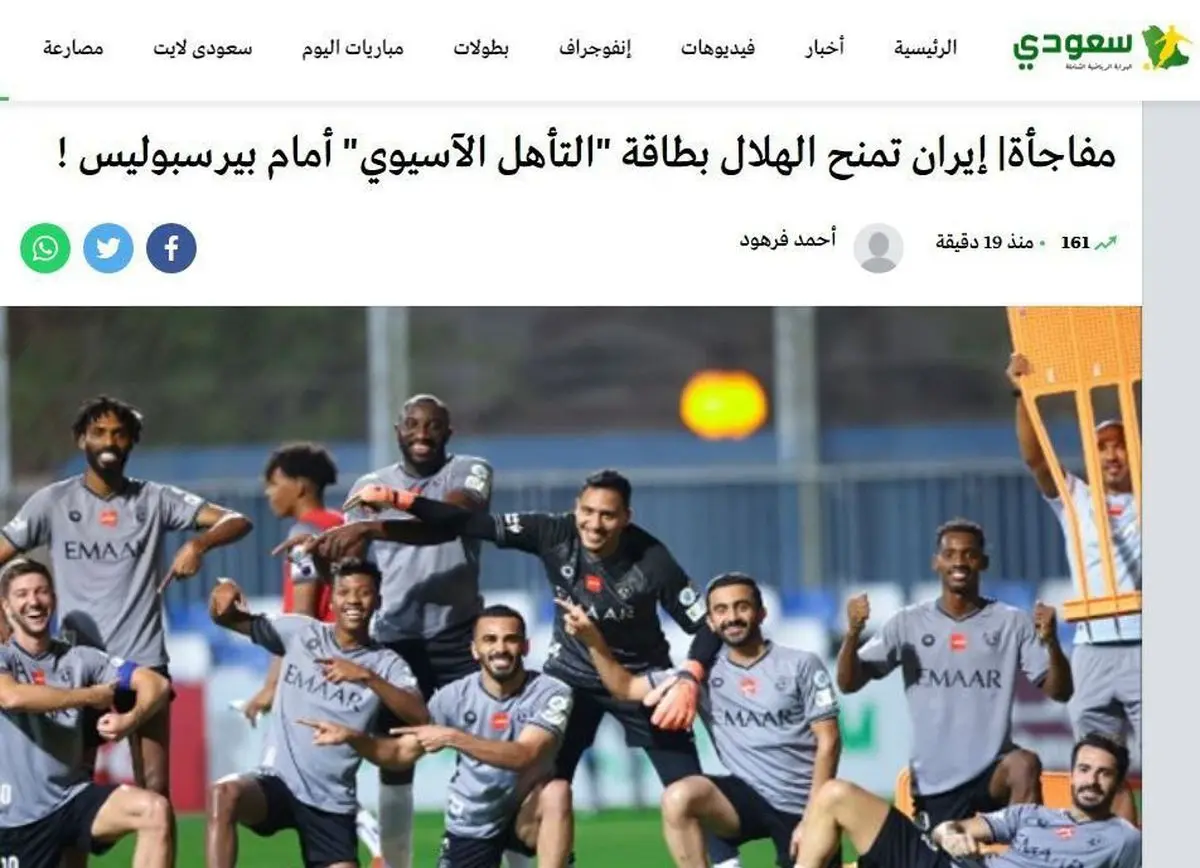 واکنش جنجالی سعودی‌ها به برخورد الهلال با پرسپولیس