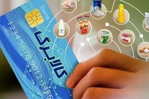 ۱۵۰۰ هزار تومان واریزی برای سرپرستان خانوار قابل برداشت و استفاده است