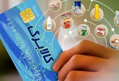 فوری؛ کالابرگ الکترونیکی ویژه عید غدیر واریز می‌شود؟