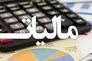 راهکار پرداخت اقساطی مالیات اعلام شد +ویدئو