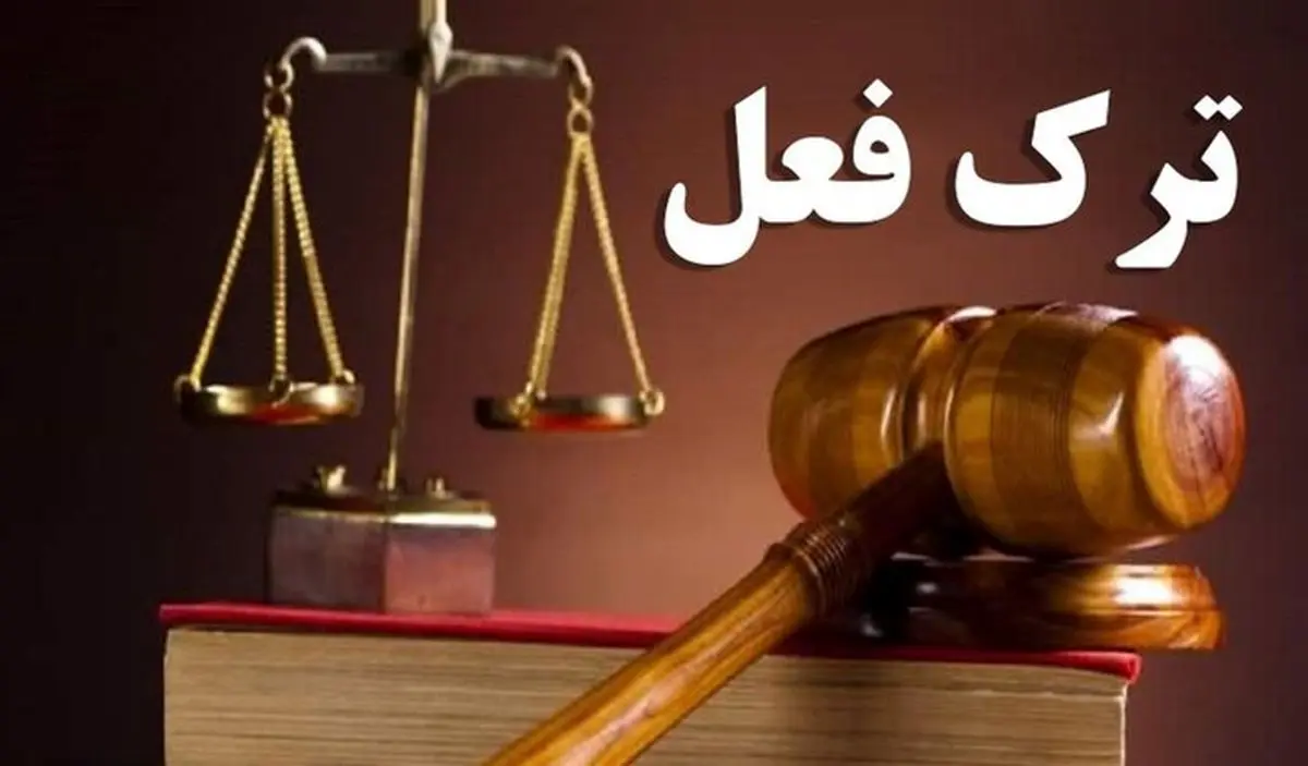  شهردار یکی از مناطق شهریار به دلیل کوتاهی در انجام وظیفه دستگیر شد