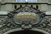 بانک سوئیس در آستانه افزایش نرخ بهره