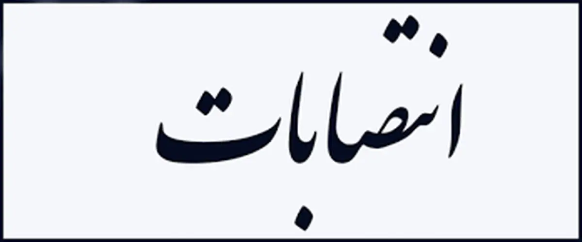 فرمانده کل سپاه حکم جدید زد