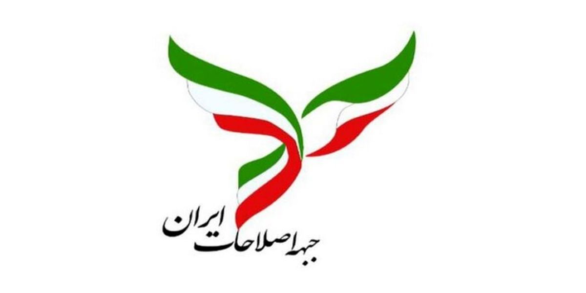 واکنش معنادار رئیس جبهه اصلاحات به بیانیه انتخاباتی ۱۱۰ فعال سیاسی 