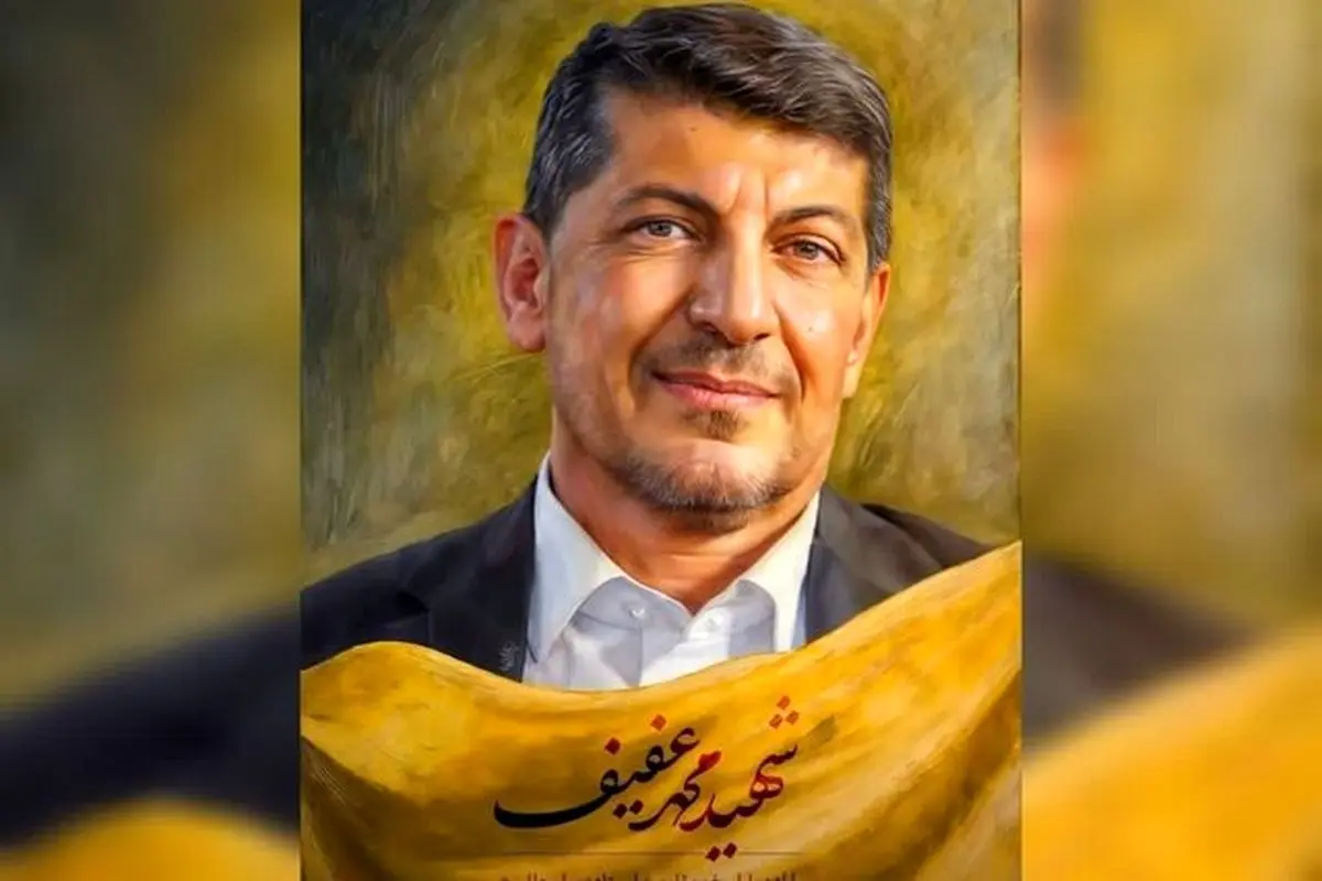 سپاه پاسداران به شهادت محمد عفیف واکنش نشان داد 