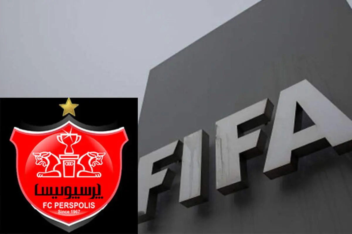 باشگاه پرسپولیس ناامید از پاسخ فیفا به درخواستش