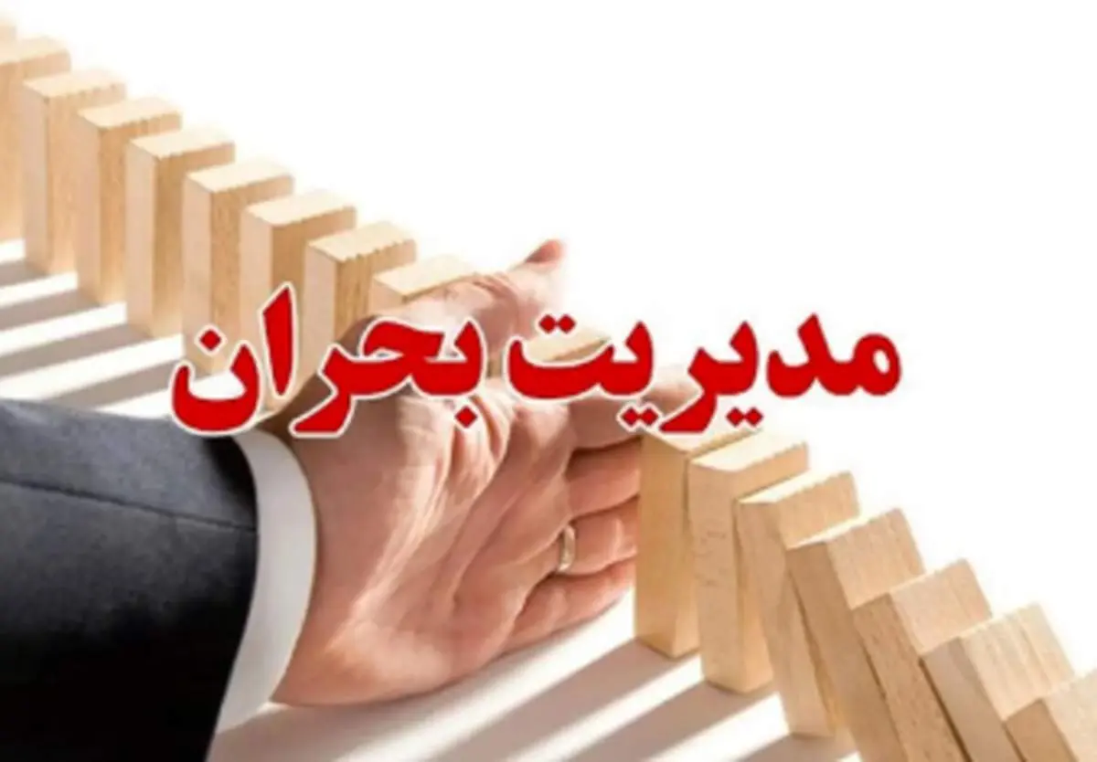 عضو شورای اسلامی شهر تهران: ستادهای مدیریت بحران پایتخت فعال شدهاند