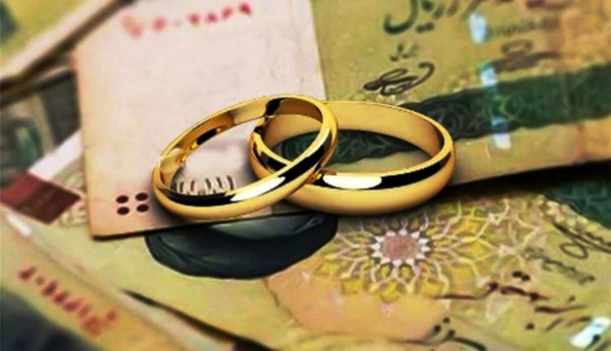 شرایط پرداخت وام ازدواج در سال ١۴٠٣ چیست؟