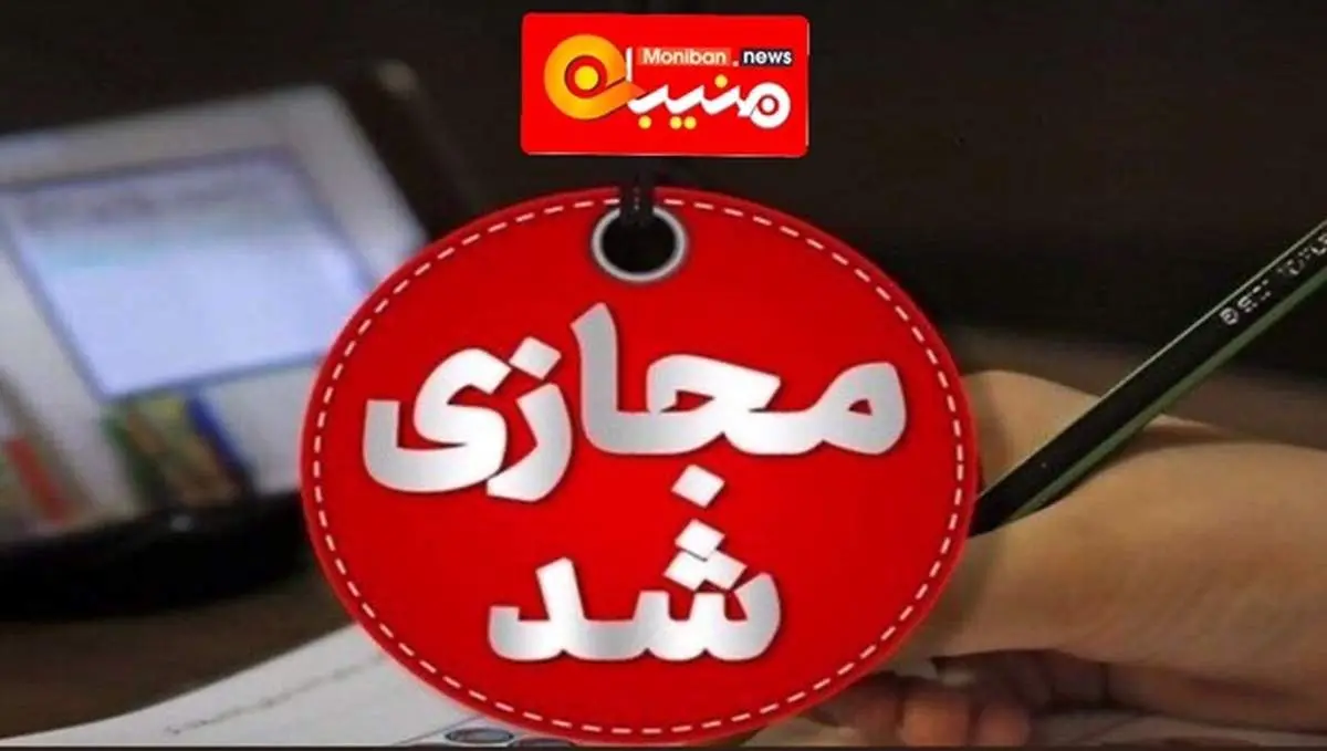 پیش بینی تعطیلی مدارس چهارشنبه ۱۷ اردیبهشتماه/ والدین بخوانند