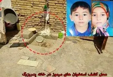 قتل ترسناک ۲ کودک توسط عموی بی‌رحم/ به محل دفن جسدها رفتم که دیدم حیوانات درنده اجساد را از خاک بیرون کشیده‌اند و ...