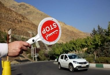 تردد تهرانی‌ها در این مسیرها ممنوع شد