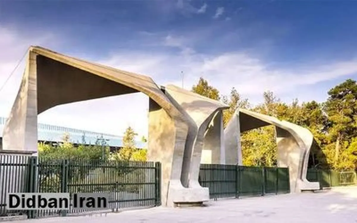 اخراج این استاد دانشگاه تهران خبرساز شد