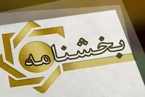 ممنوعیت دریافت کپی مدارک از مشتریان بانکی