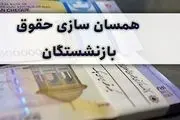 مستمری حداقل بگیران سازمان تأمین اجتماعی چقدر می‌شود؟