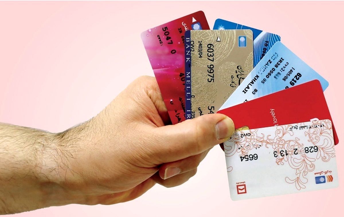 کارت بانکی این شش بانک حذف می‌شوند