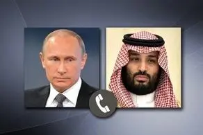 جزییات تماس تلفنی محمدبن سلمان و پوتین