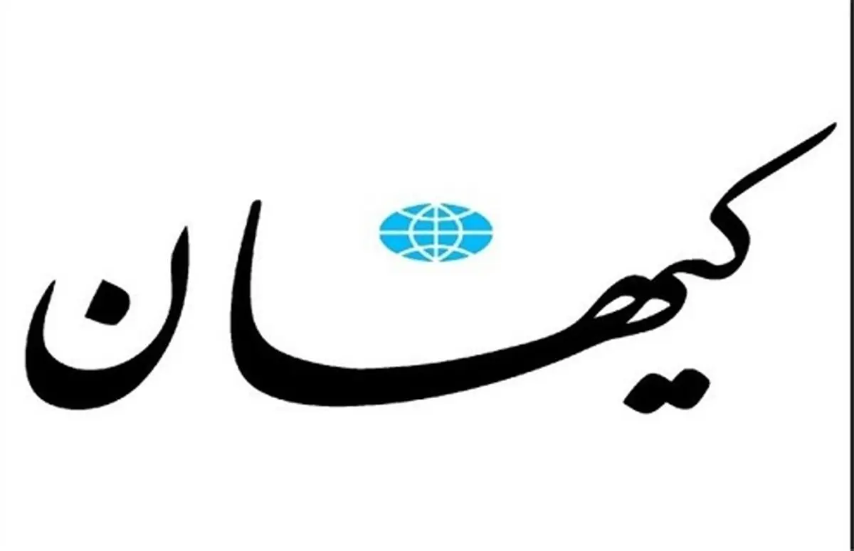 روایت روزنامه کیهان از پیام محرمانه سردار سلیمانی به ظریف