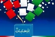 انتخابات سیزدهم؛ رویدادهای روز چهارم ثبت نام