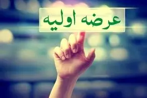 عرضه اولیه جدید در بورس + جزئیات