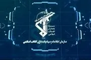 اقدامات یک شبکه بزرگ سازمان یافته در قم لو رفت 