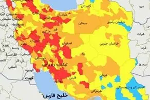 لیست دقیق اسامی 227 شهر قرمز و نارنجی کرونایی کشور از 16 فروردین 1400