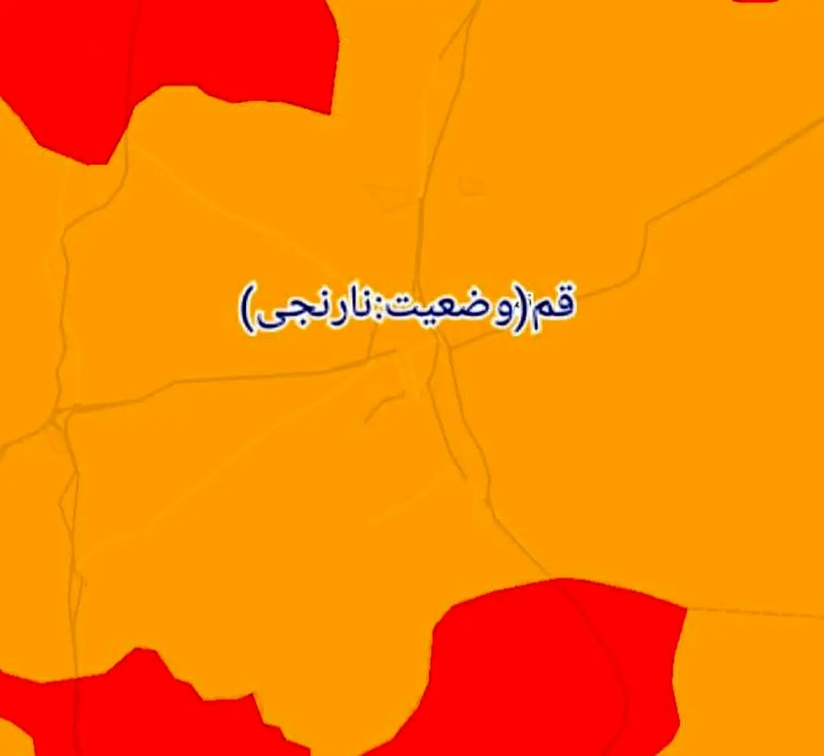 تنها شهر نارنجی کرونایی استان قم کجاست؟ 