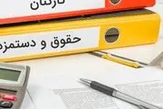 حقوق ۱۴۰۱ کارگران چه مقدار افزایش می‌یابد؟