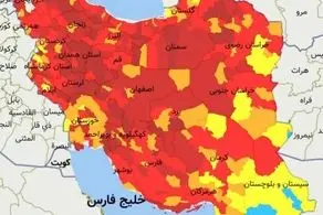 کدام شهرها تا پایان فروردین 1400 زرد کرونایی هستند؟