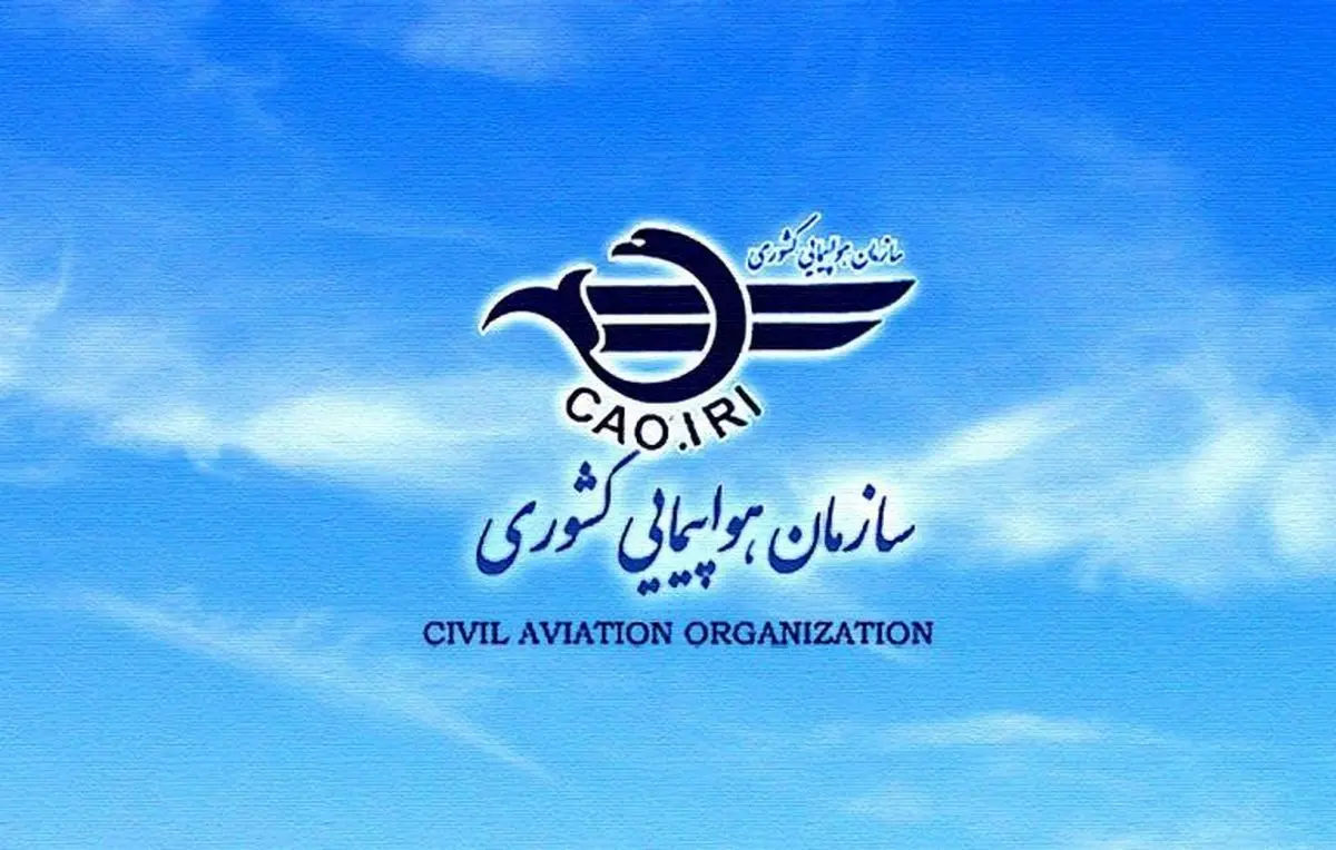 چرا پروازهای این شرکت هواپیمایی عراقی به ایران لغو شد؟+ سند