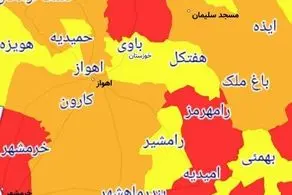 رنگ بندی کرونایی استان خوزستان از 16 فروردین 1400