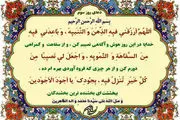دعای مخصوص روز سوم ماه رمضان