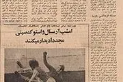 روزی که الشرطه یک قهرمانی آسیایی را از شاگردان رایکوف گرفت