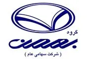 زمان فروش نقدی دیگنیتی و فیدلیتی بهمن موتور 