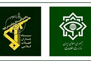 اطلاعیه مهم و فوی سازمان اطلاعات سپاه در خصوص فعالیت در فضای مجازی در حمایت از رژیم صهیونیستی