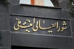 بیانیه دبیرخانه شورای عالی امنیت ملی درباره تحمیل توقف جنگ به دشمن صهیونی