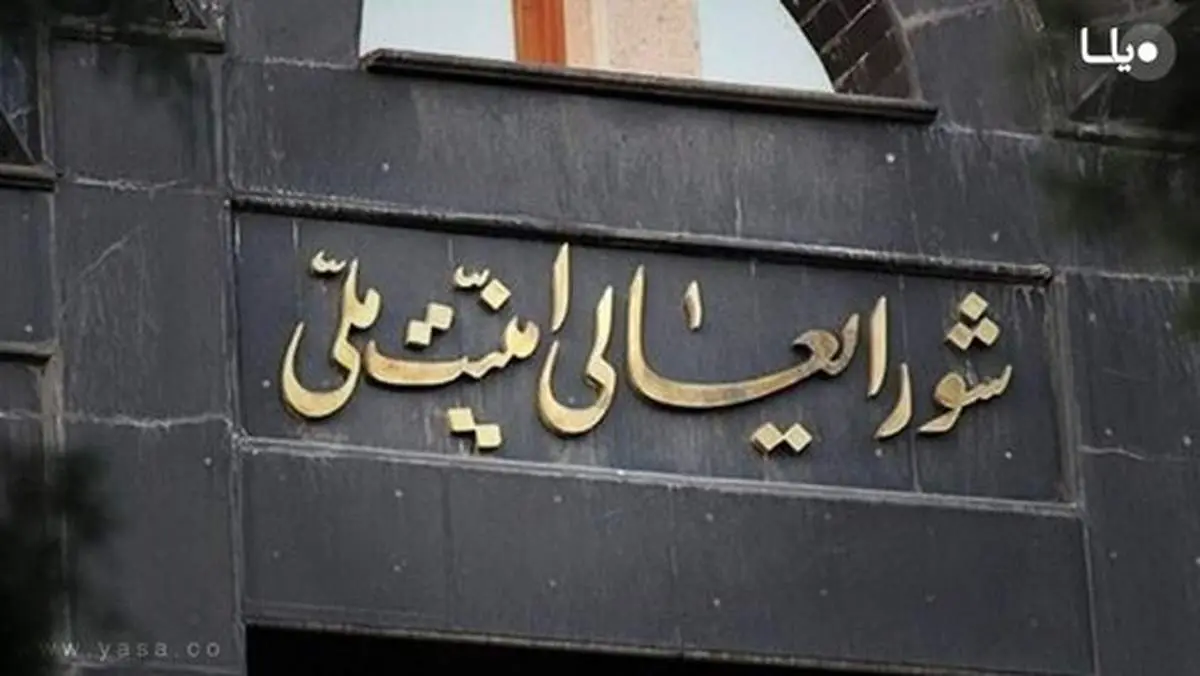 بیانیه دبیرخانه شورای عالی امنیت ملی درباره پاسخ موشکی ایران به تجاوز آمریکا