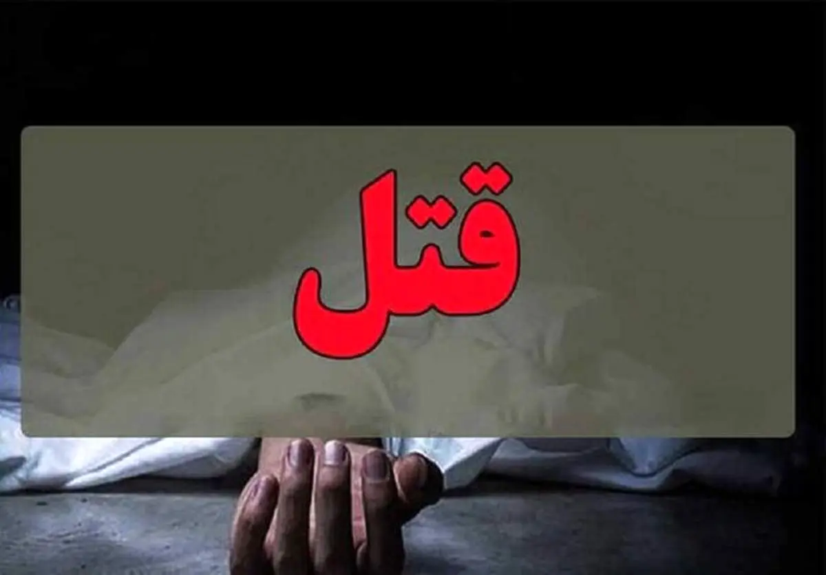 پسر جوان به خانه خواهر ناتنیاش حمله کرد، پدرش او را کشت